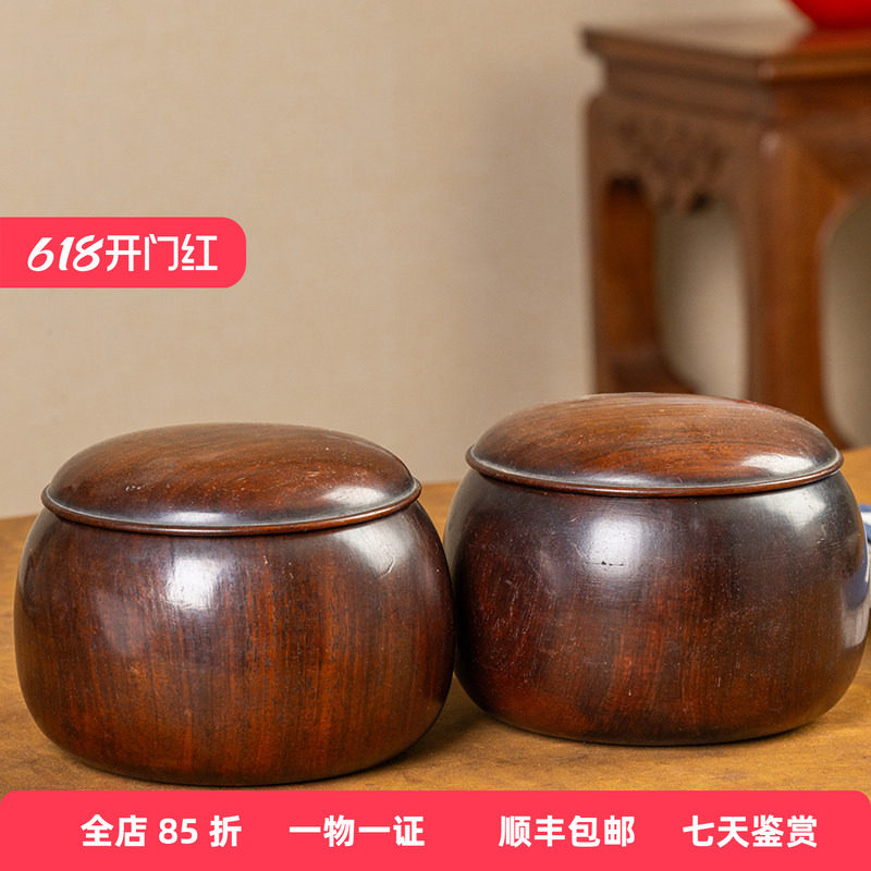 清代红木围棋罐（一对）老物件文玩古董收藏大红酸枝盖罐围棋罐