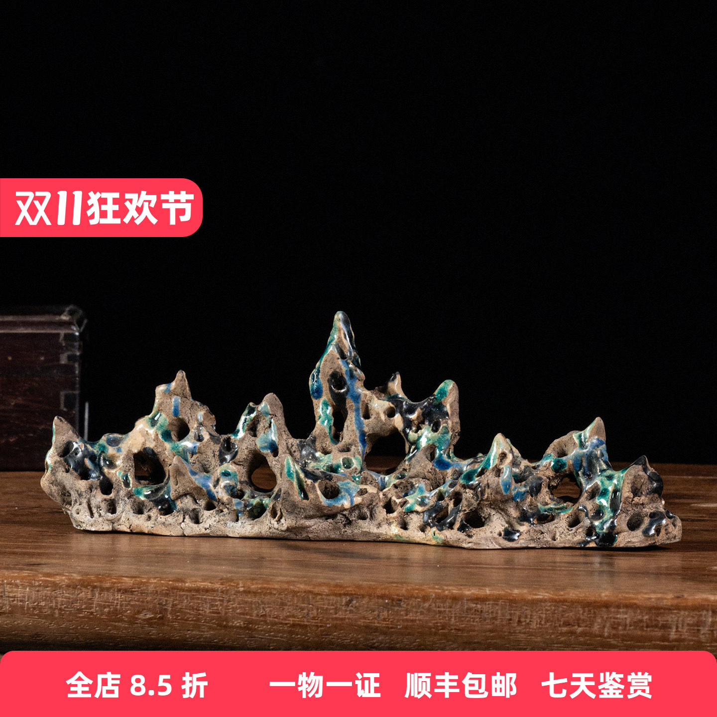 清代陶胎窑变釉仿太湖石笔架山老物件古董收藏书房桌面摆件笔架