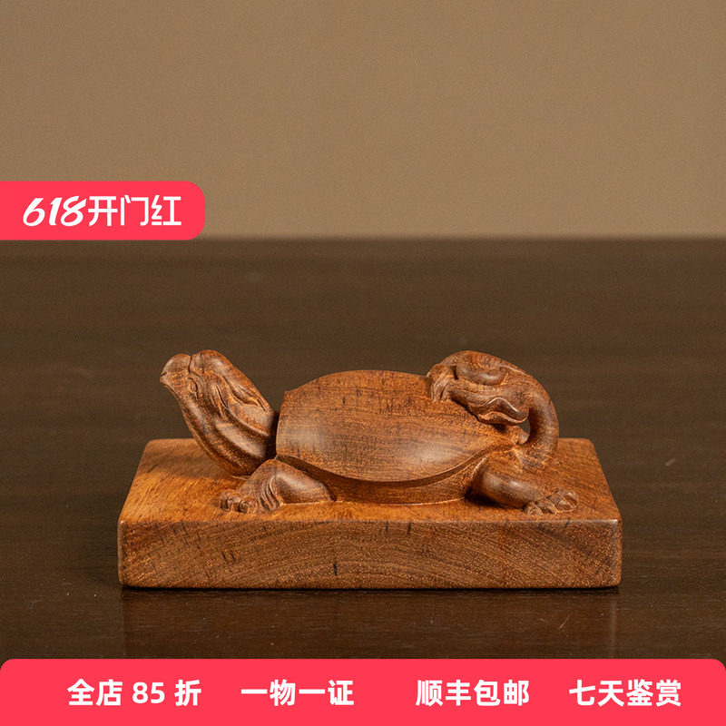 黄花梨龟钮镇纸文房用品书房桌面摆件臂搁海南黄花梨老料镇尺摆件