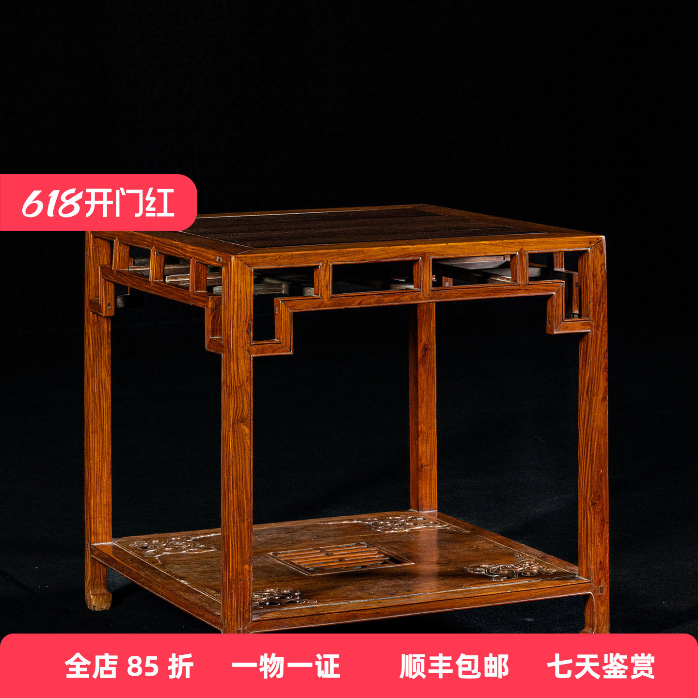 清中期黄花梨镶紫檀带脚踏寿字纹四面平文房桌古董家具茶桌八仙桌