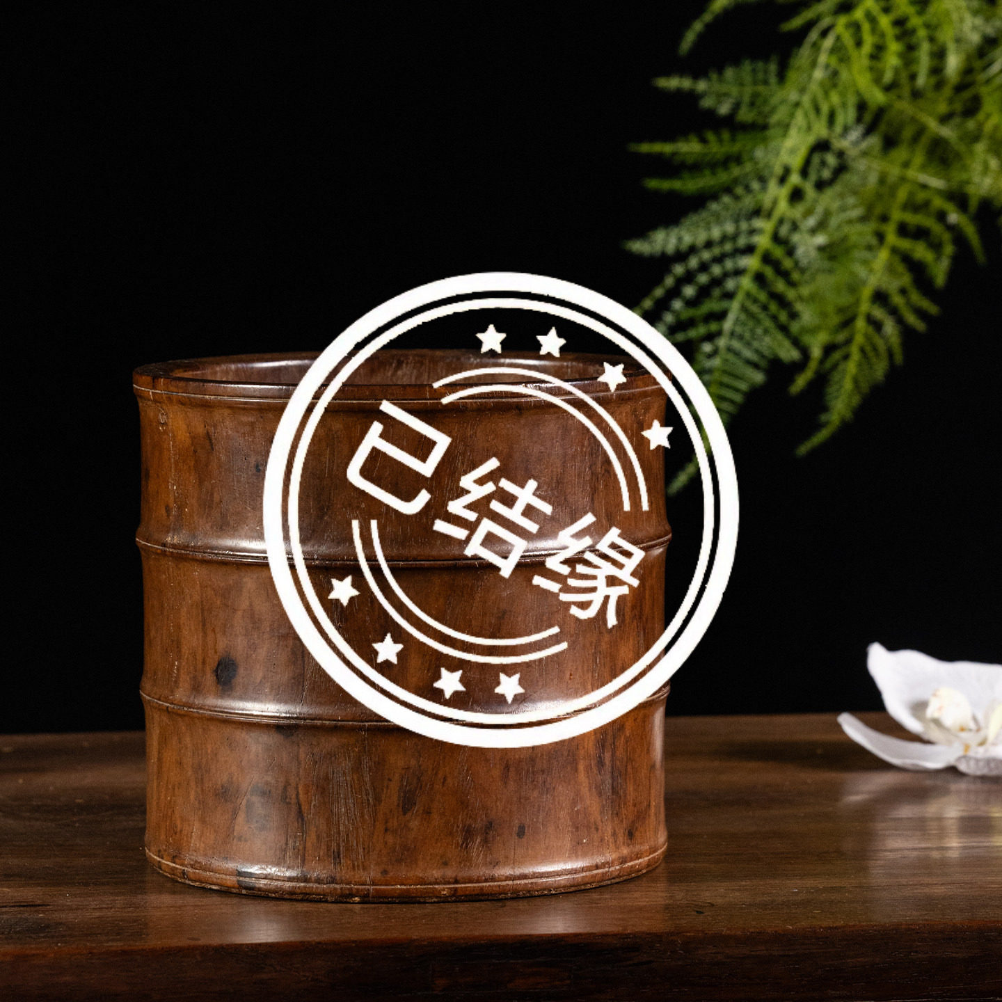 (已售出)明代黄花梨竹节工笔筒文玩古董收藏海南黄花梨摆件笔筒