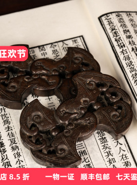 清中期红木透雕四福纹绣线板一对