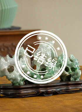 翡翠雕太湖石型山子摆件