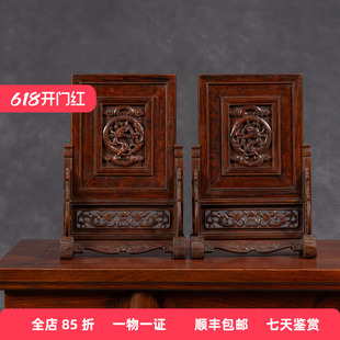 清代黄花梨镶瘿木雕龙纹插屏（一对）古董收藏中式艺术品摆件屏风
