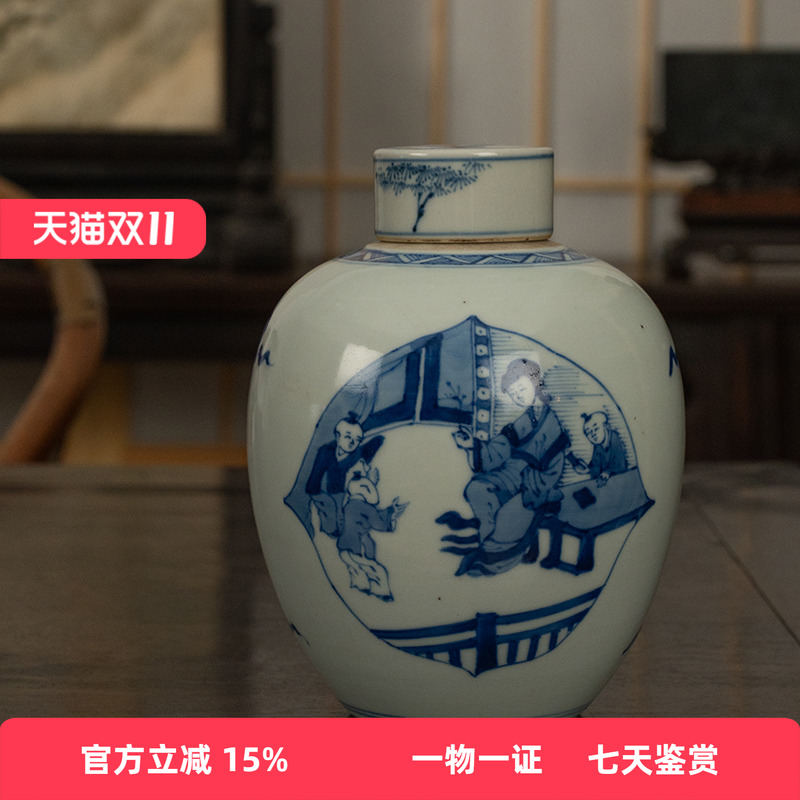 清代青花婴戏图人物盖罐文玩古董瓷器艺术品收藏真品客厅中式摆件