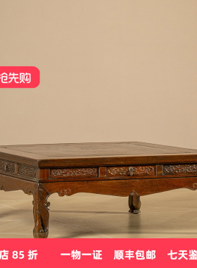 黄花梨镶瘿木拦水线带屉炕桌