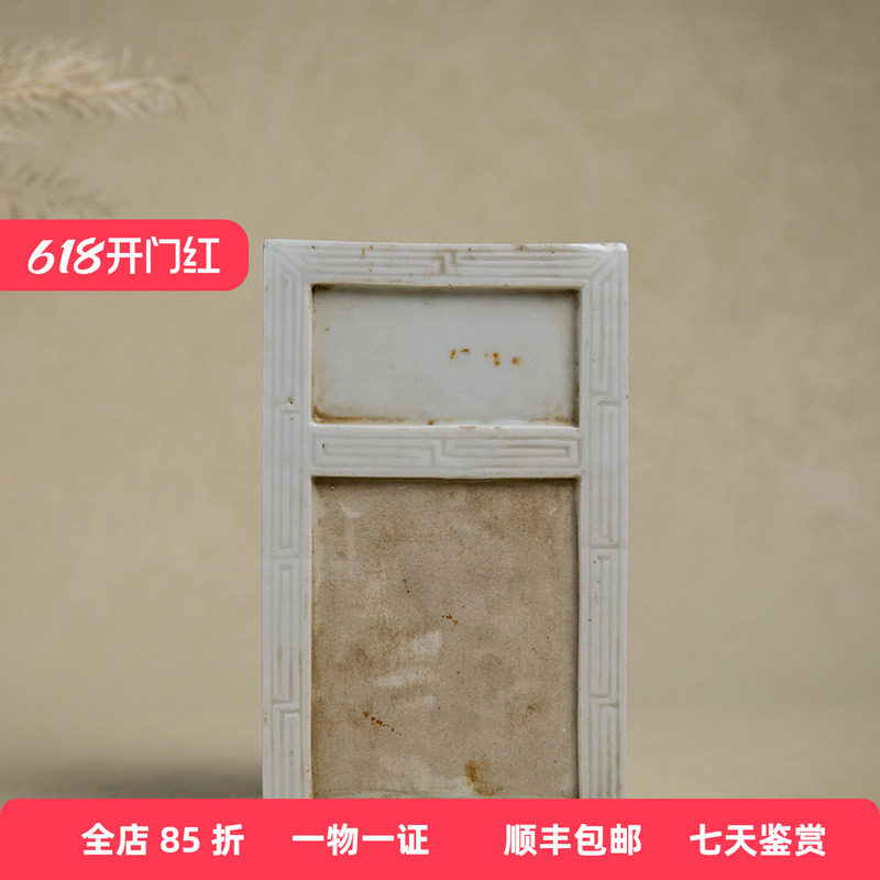 清道光白瓷回纹暖砚老物件文玩古董收藏真品文房用品书房砚台摆件