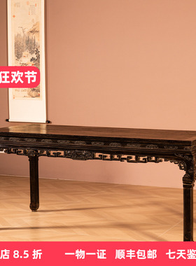 紫檀螭龙捧寿三弯腿如意足画桌