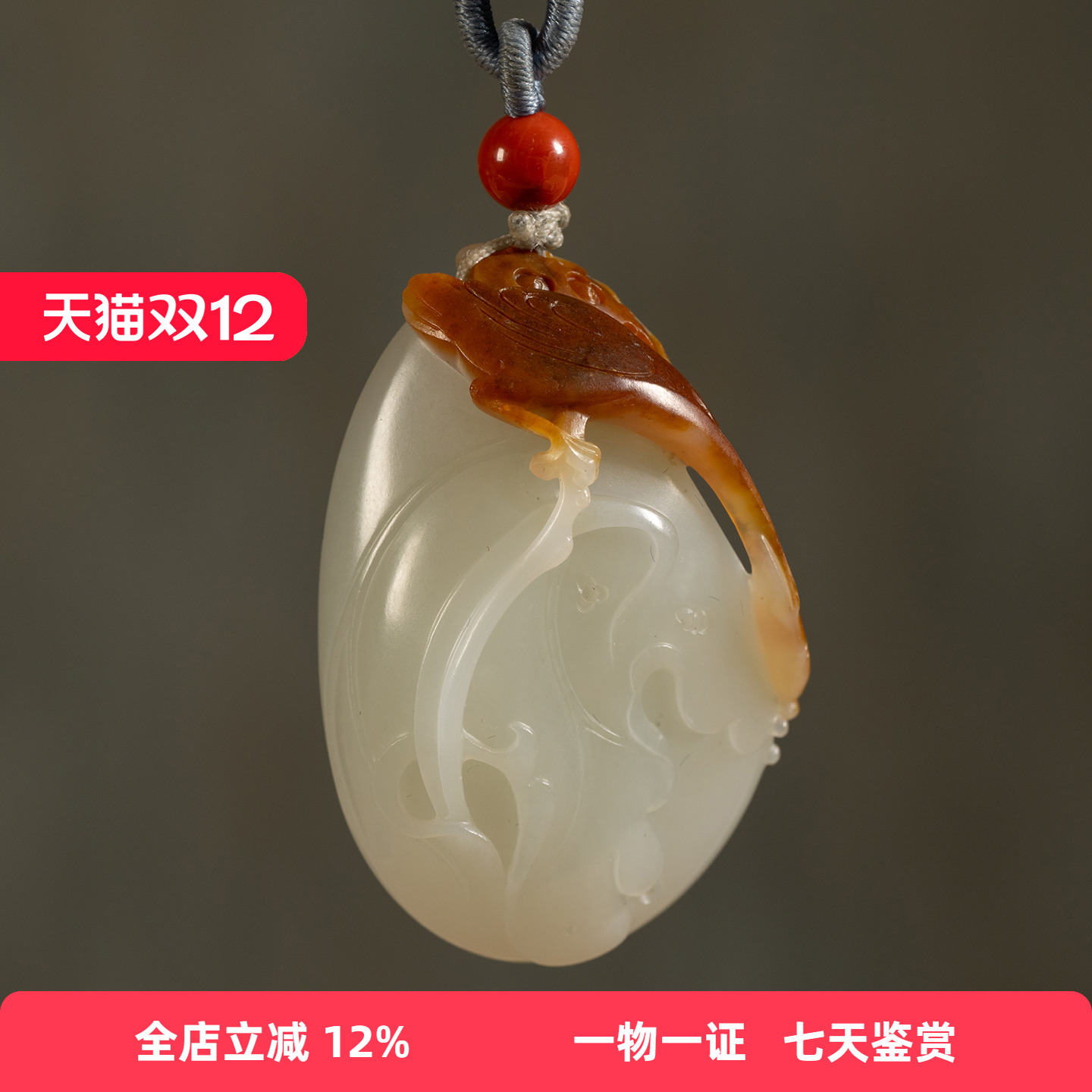 和田玉籽料花鸟纹挂饰玉器