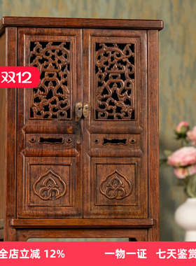 黄花梨透雕螭龙捧寿圆角柜摆件