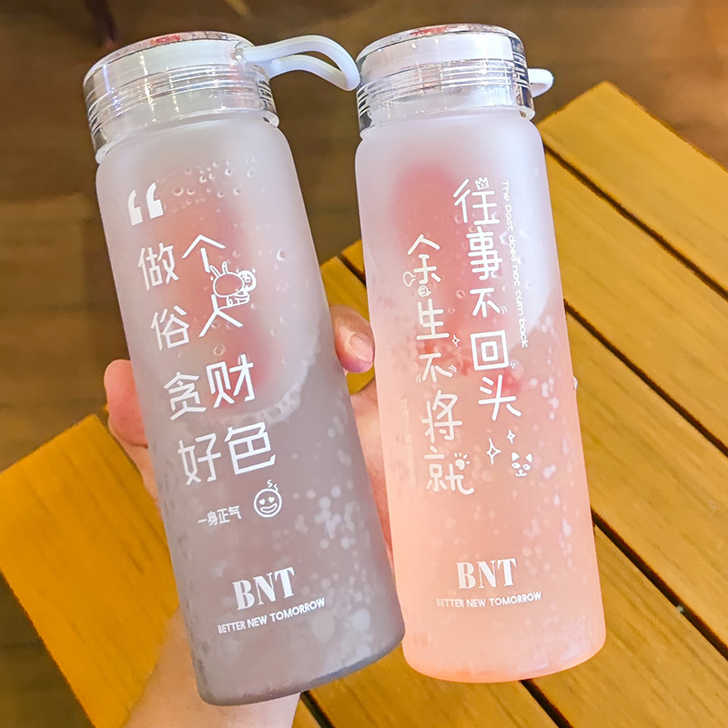 情侣bnt个性便携潮流磨砂玻璃杯