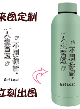 个性定制水杯印logo礼盒