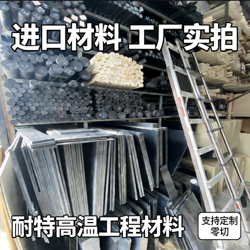 耐高温PA6G改性尼龙棒板可定制