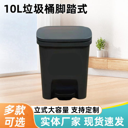 10L脚踏式家用带盖静音分类厨房