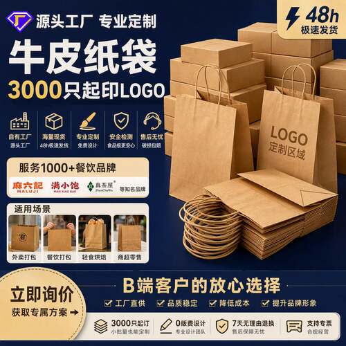 一次性奶茶咖啡外卖牛皮纸手提袋