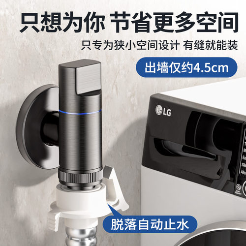 全铜洗衣机水龙头自动止水阀接头