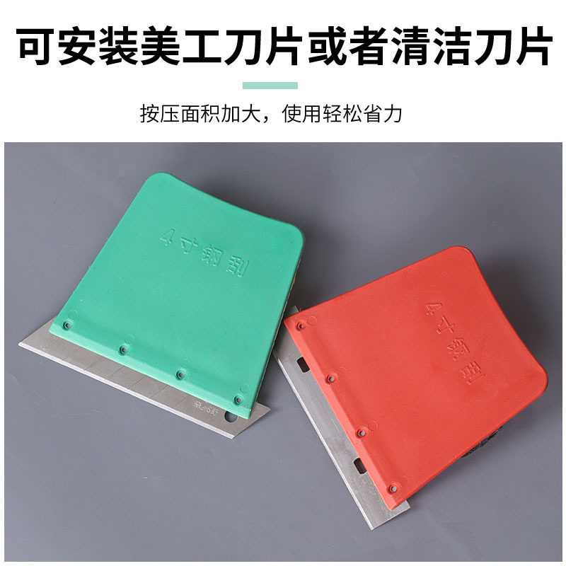 4寸钢制刮刀配可替换刀片玻璃与图片