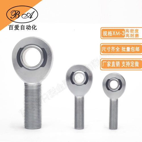 海姆接头减震器轴承赛车摆臂鱼眼