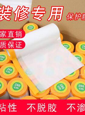 一次性装修防尘遮蔽膜纸汽车喷漆