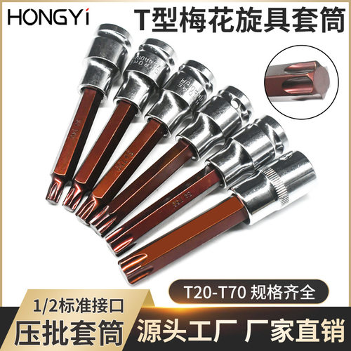 内六花风炮批头T40T30T52梅花S2