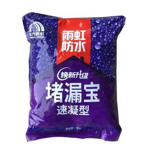 东方雨虹堵漏王速凝型水泥地面修补卫生间防水不漏补漏胶泥堵漏宝
