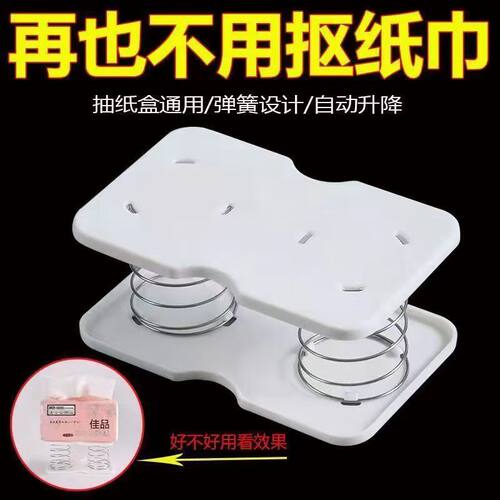 纸巾盒弹簧创意自动升降家用