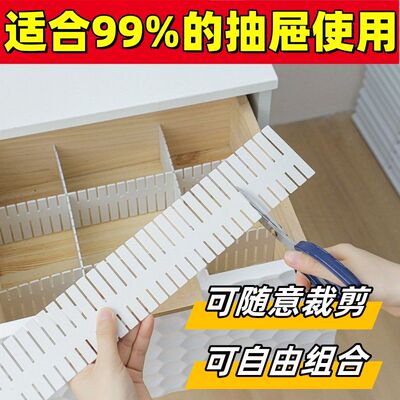 柜桶收纳分格分隔板分类袜子塑料