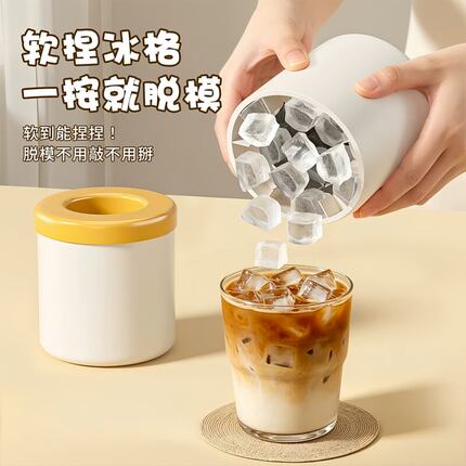 夏季冰块模具家用软硅胶冰格冰箱自制按压冻冰块神器收纳盒制冰杯