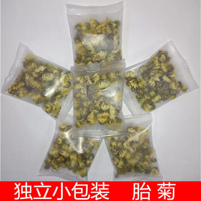独立小包装胎菊清火胎菊