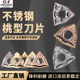不锈钢 桃形刀粒 08外圆 MS精加工断削锋利 WNMG0804 数控刀片