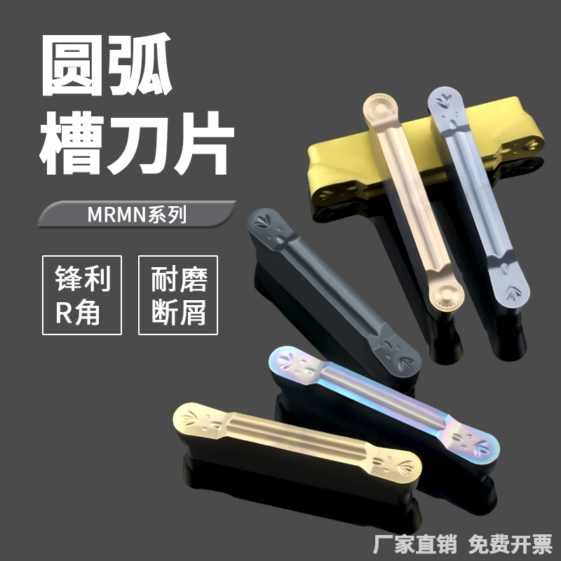 数控切槽刀片科锐特钢件不锈钢