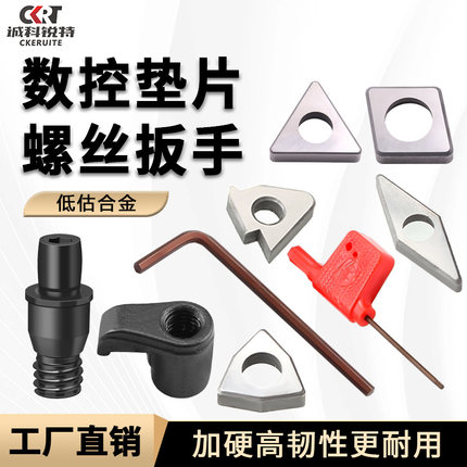 数控车刀 刀垫 桃形菱形三角外圆 螺纹刀杆垫片 MC1204 MT1603 MW