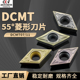 55°菱形数控刀片内孔车刀片DCMT070204 镗孔刀头 11T304