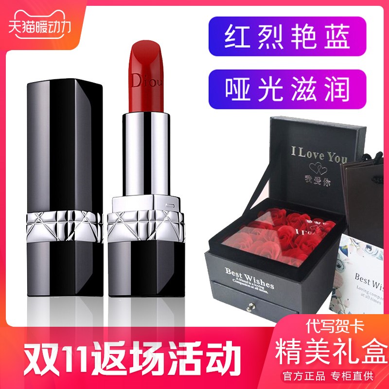 迪可迪奥口红999送礼 七夕 奥迪哑光888限量版520滋润版