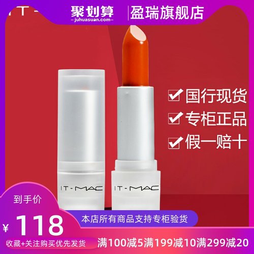 限量mac价格 限量mac图片 星期三