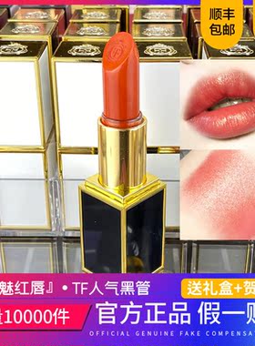 大牌正品TF口红黑管88西柚人鱼姬色滋润唇膏07 15 16 307礼盒套装
