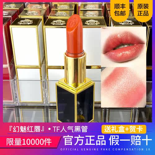 大牌正品TF口红黑管88西柚人鱼姬色滋润唇膏07 15 16 307礼盒套装