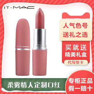 IT-MAC口红粉管樱花限定版情人节礼物大牌正品名牌唇膏316牛血色,