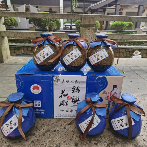 吴越人家绍兴黄酒花雕十五陈酿手工冬酿半干型半甜型甜型出口酒