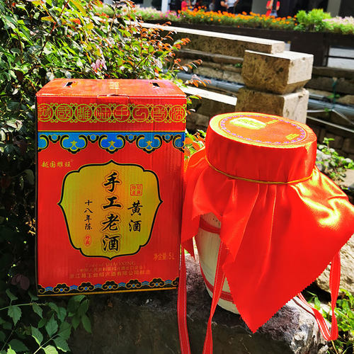 越王台手工绍兴黄酒