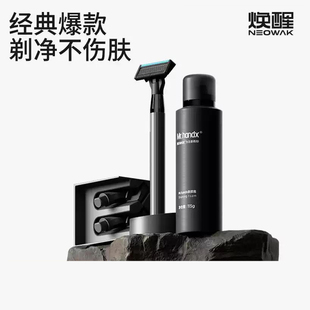 焕醒剃须刀手动男士德国进口5层刀片头唤醒刮胡子刀礼盒套送男友