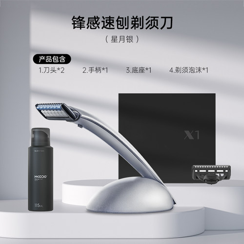 麦科多剃须刀男士手动老式刮胡须刀刀头手动刮胡刀生日礼物送男友