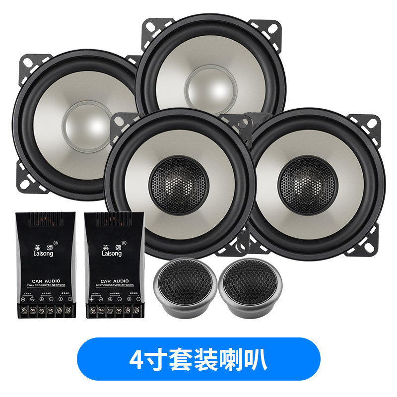 漫步者博士适五菱宏光mini迷你荣光V小卡S专用中低高音汽车喇叭