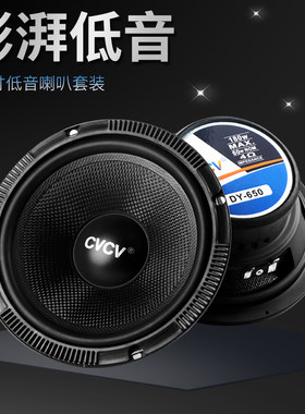 漫步者博士CVCV车门喇叭改装通用汽车喇叭音响重低音改装6/6.5
