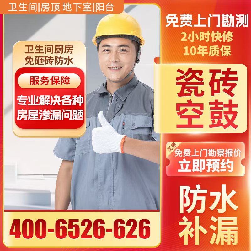 卫生间漏水维修暖气漏水检测厨房漏水维修暗管精准定位漏水点