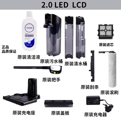 配添可芙万2.0led/lcd/slinm二代洗地机原装耗材配件污清水桶滤芯