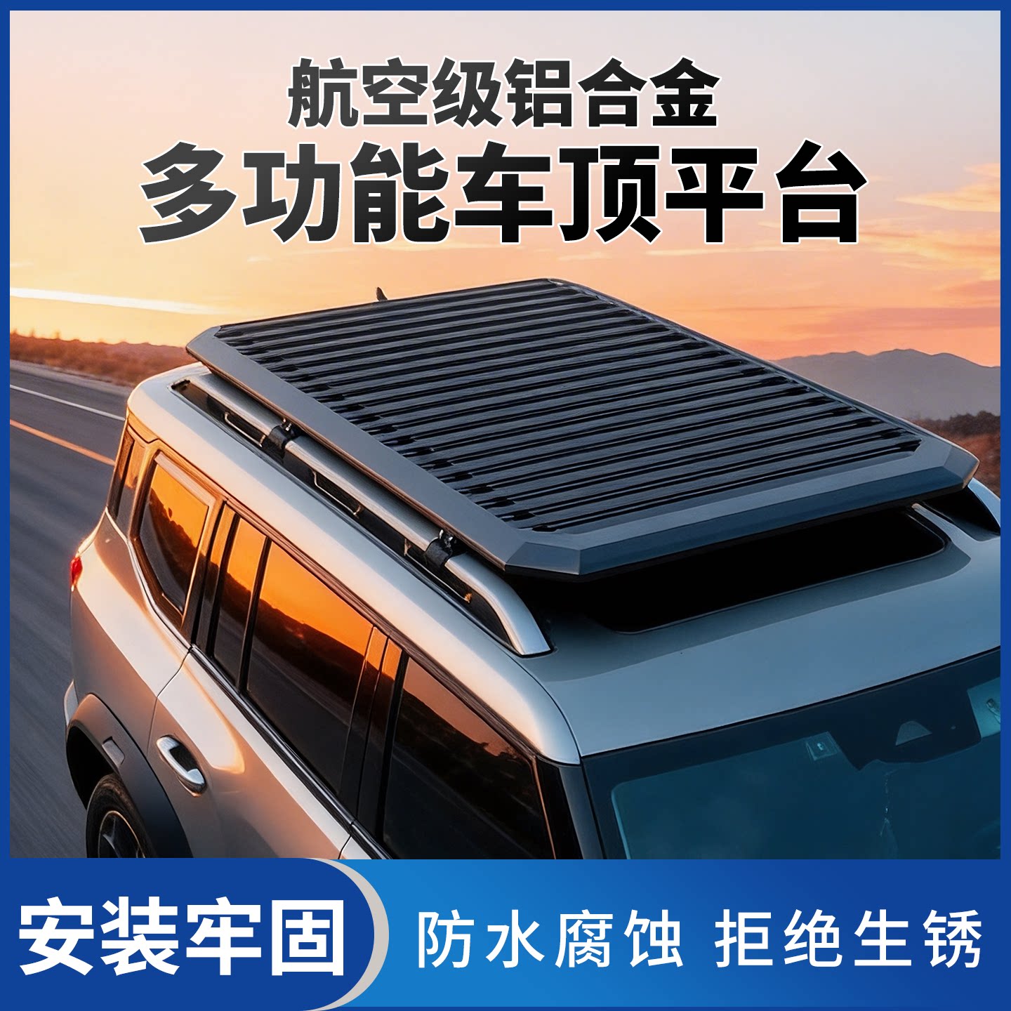 凯迪拉克XT4 XT5XT6 GT4大切诺基指南者雷诺科雷傲车顶行李架框筐图片