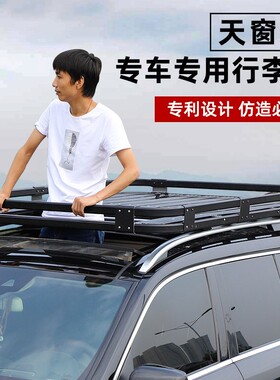 比亚迪唐EV宋PRO DMI元PLUS护卫舰海狮05 06 07 09车顶行李架框筐