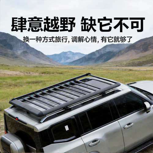 适用于三菱欧蓝德劲畅劲炫帕杰罗V73V93斯巴鲁森林人车顶行李架框