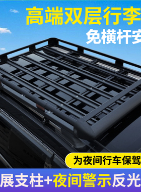 长安CS15 CS35 CS55 CS75PLUS CS95欧诺欧尚X5 Z6CX70A车顶行李架